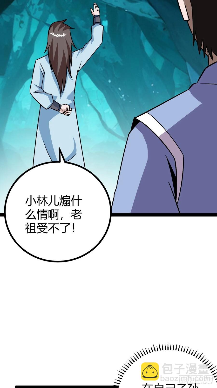 《百岁开系统，孝子贤孙跪满山！》逼死渡劫，劫灵仙窍！ 第48页