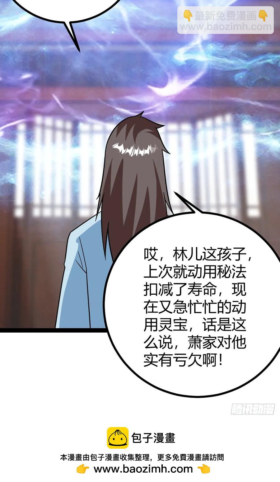 《百岁开系统，孝子贤孙跪满山！》逼死渡劫，劫灵仙窍！ 第50页