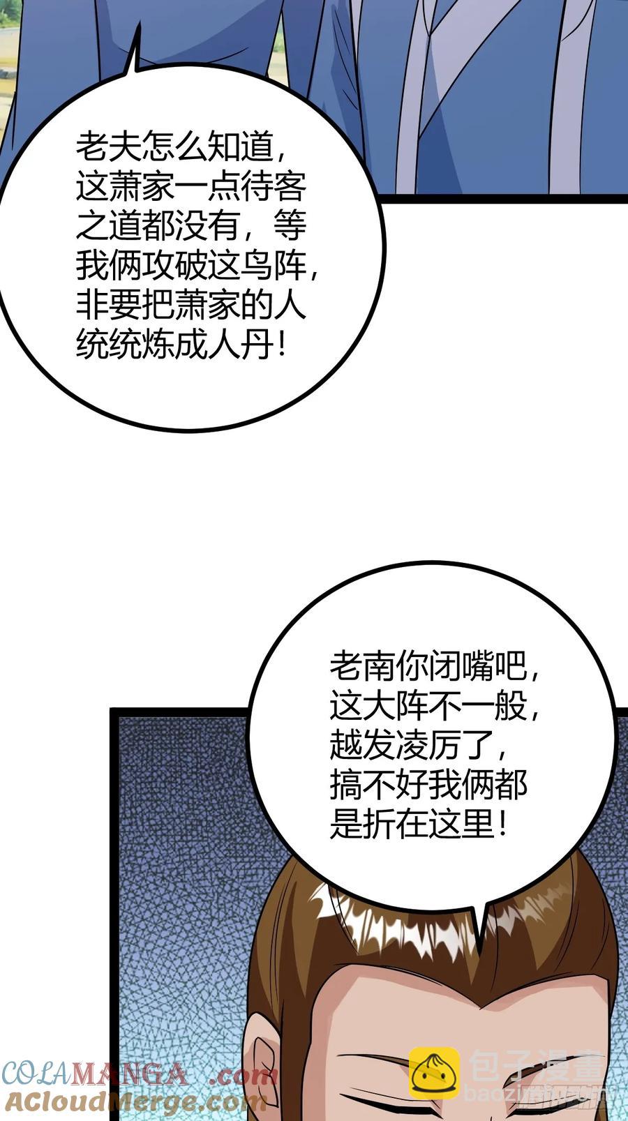 《百岁开系统，孝子贤孙跪满山！》逼死渡劫，劫灵仙窍！ 第7页
