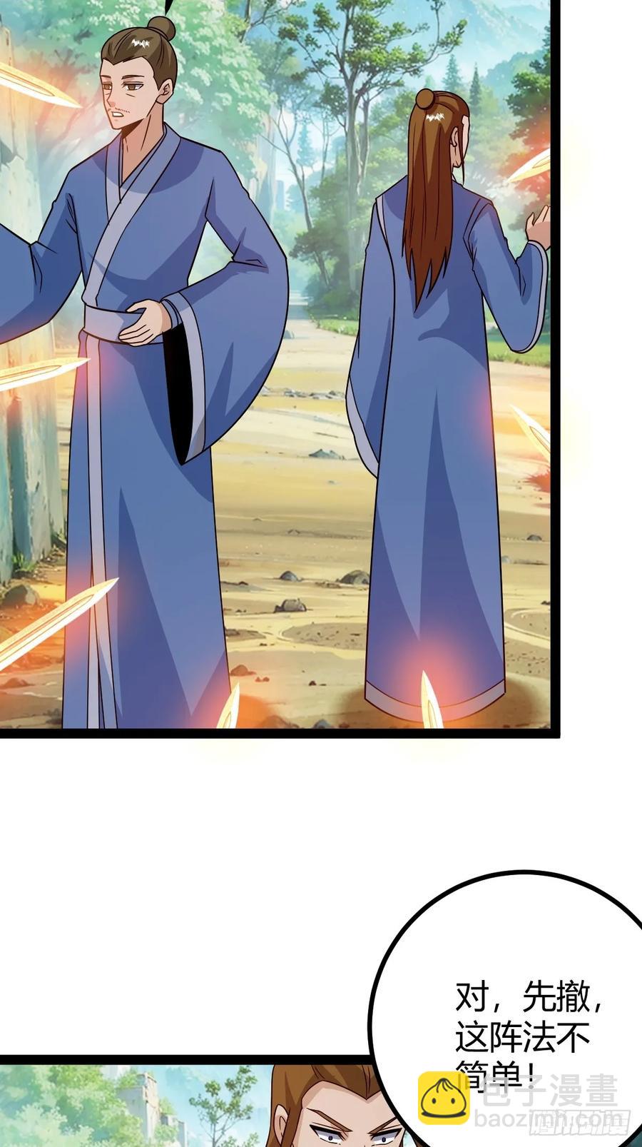 《百岁开系统，孝子贤孙跪满山！》逼死渡劫，劫灵仙窍！ 第9页