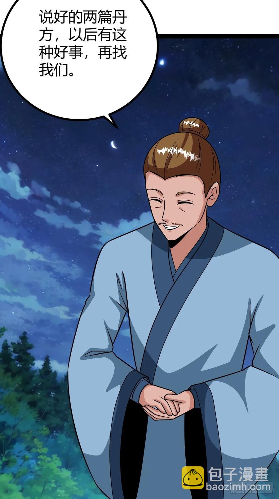 《百岁开系统，孝子贤孙跪满山！》我和老萧真强！ 第14页