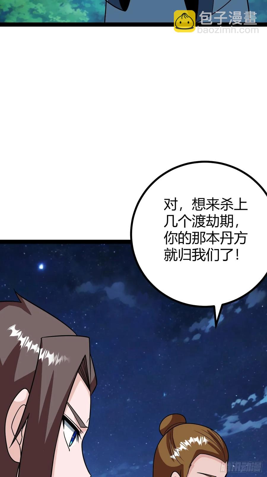 《百岁开系统，孝子贤孙跪满山！》我和老萧真强！ 第15页