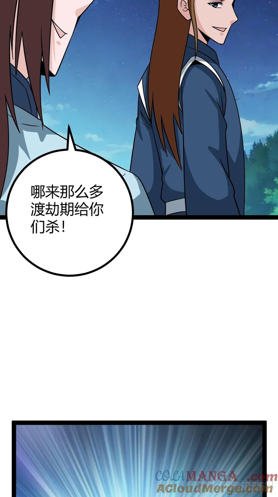 《百岁开系统，孝子贤孙跪满山！》我和老萧真强！ 第16页