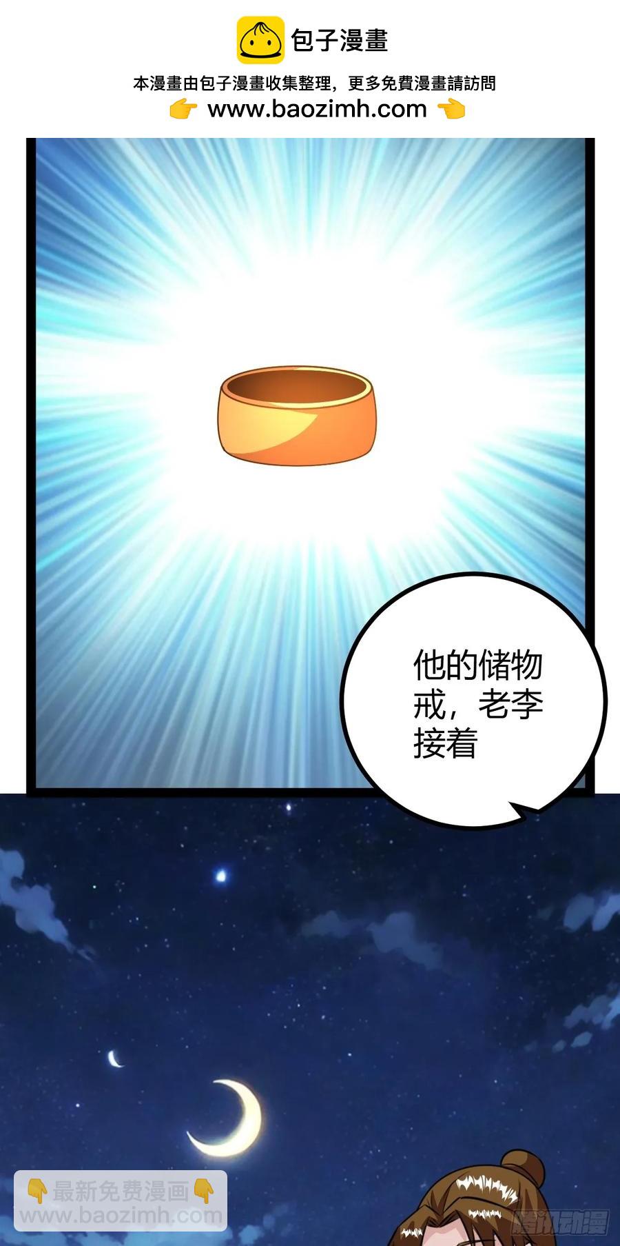《百岁开系统，孝子贤孙跪满山！》我和老萧真强！ 第17页
