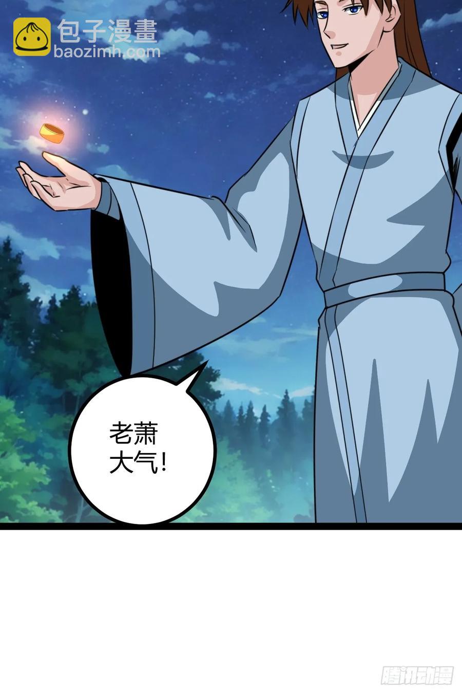 《百岁开系统，孝子贤孙跪满山！》我和老萧真强！ 第18页