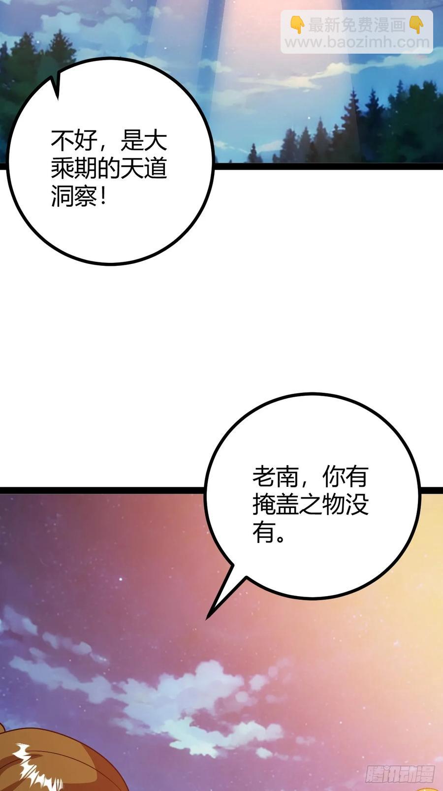 《百岁开系统，孝子贤孙跪满山！》我和老萧真强！ 第20页