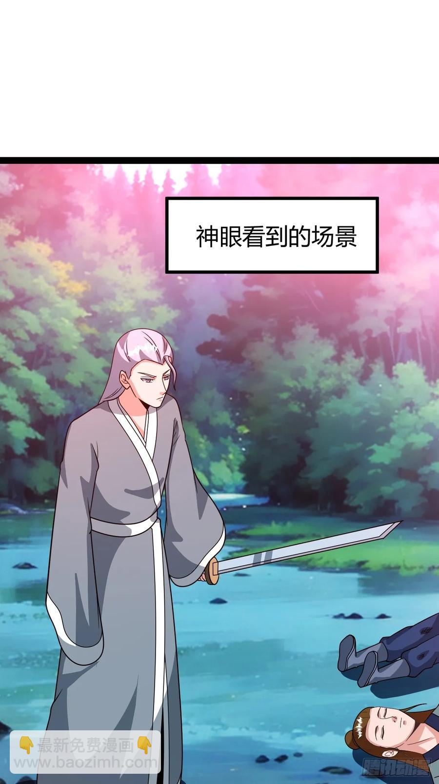 《百岁开系统，孝子贤孙跪满山！》我和老萧真强！ 第27页