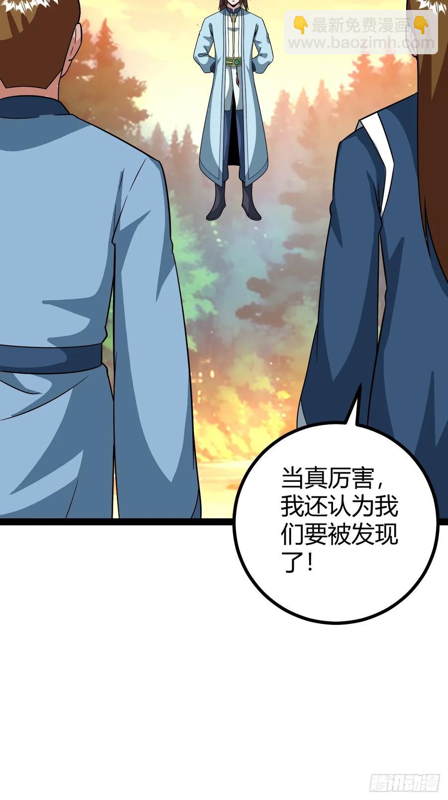 《百岁开系统，孝子贤孙跪满山！》我和老萧真强！ 第29页