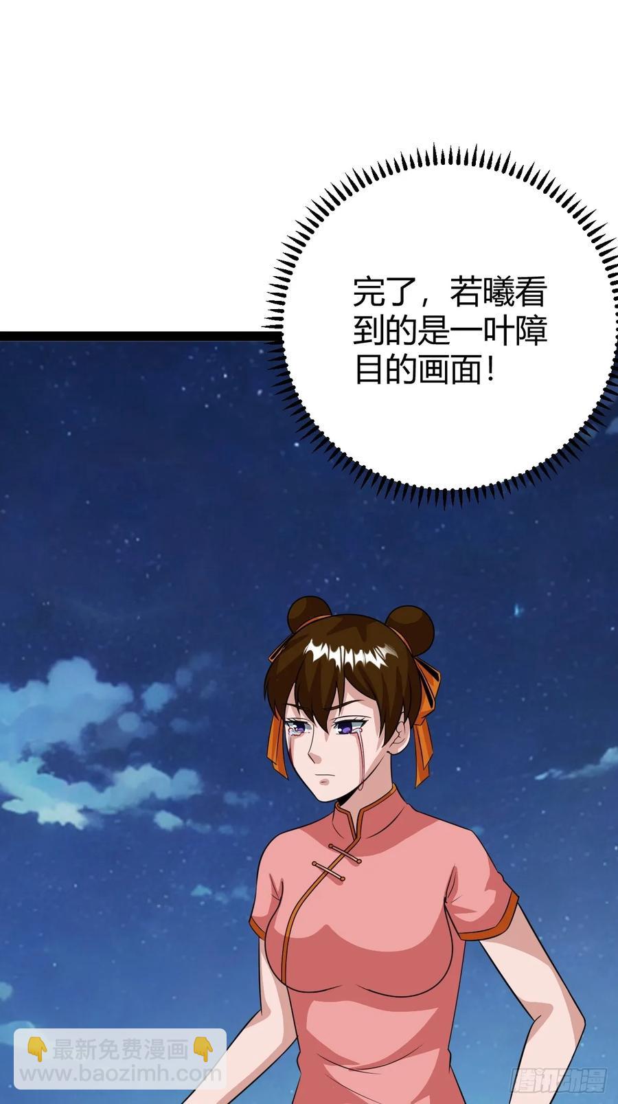 《百岁开系统，孝子贤孙跪满山！》我和老萧真强！ 第32页