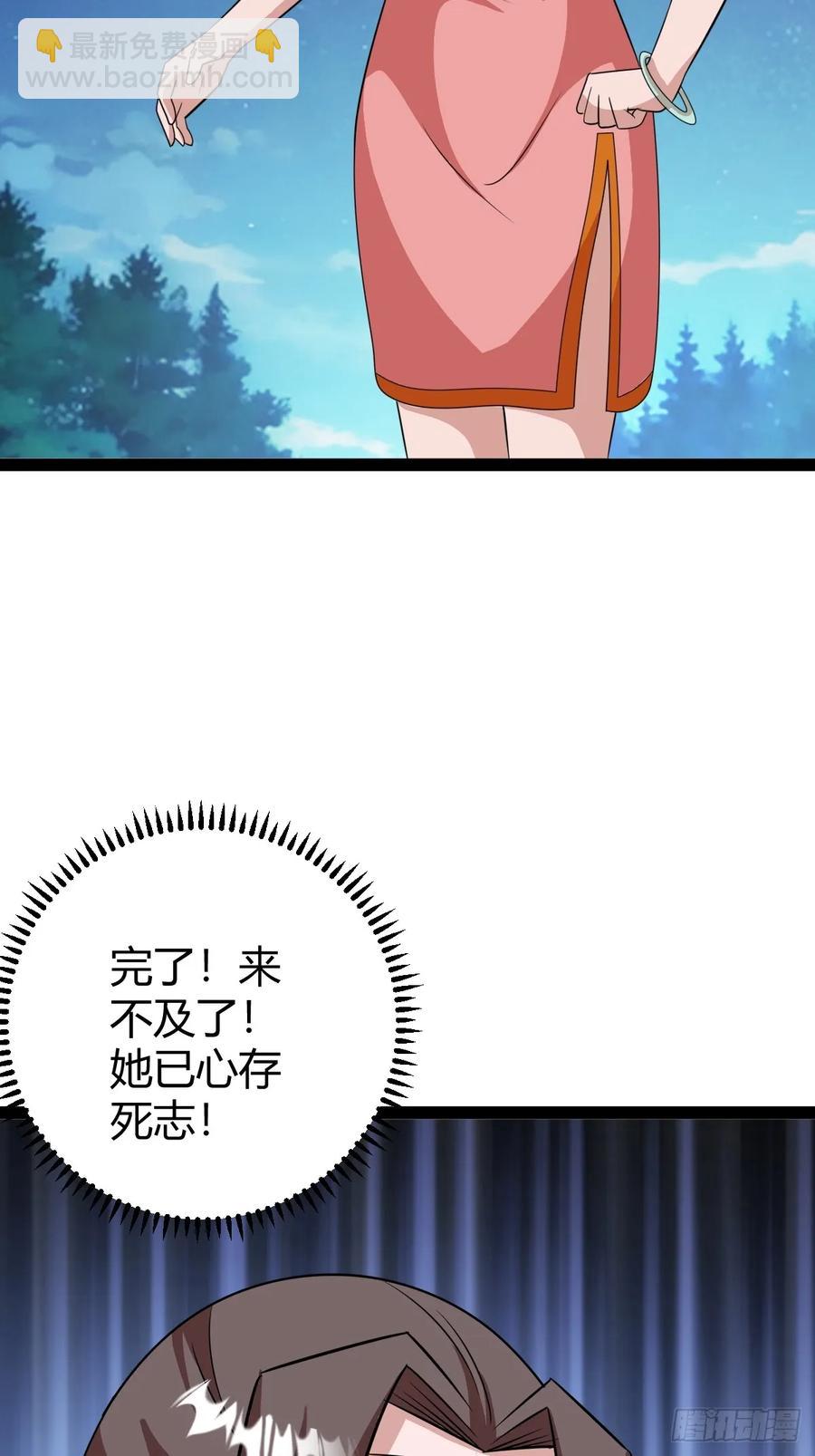 《百岁开系统，孝子贤孙跪满山！》我和老萧真强！ 第33页