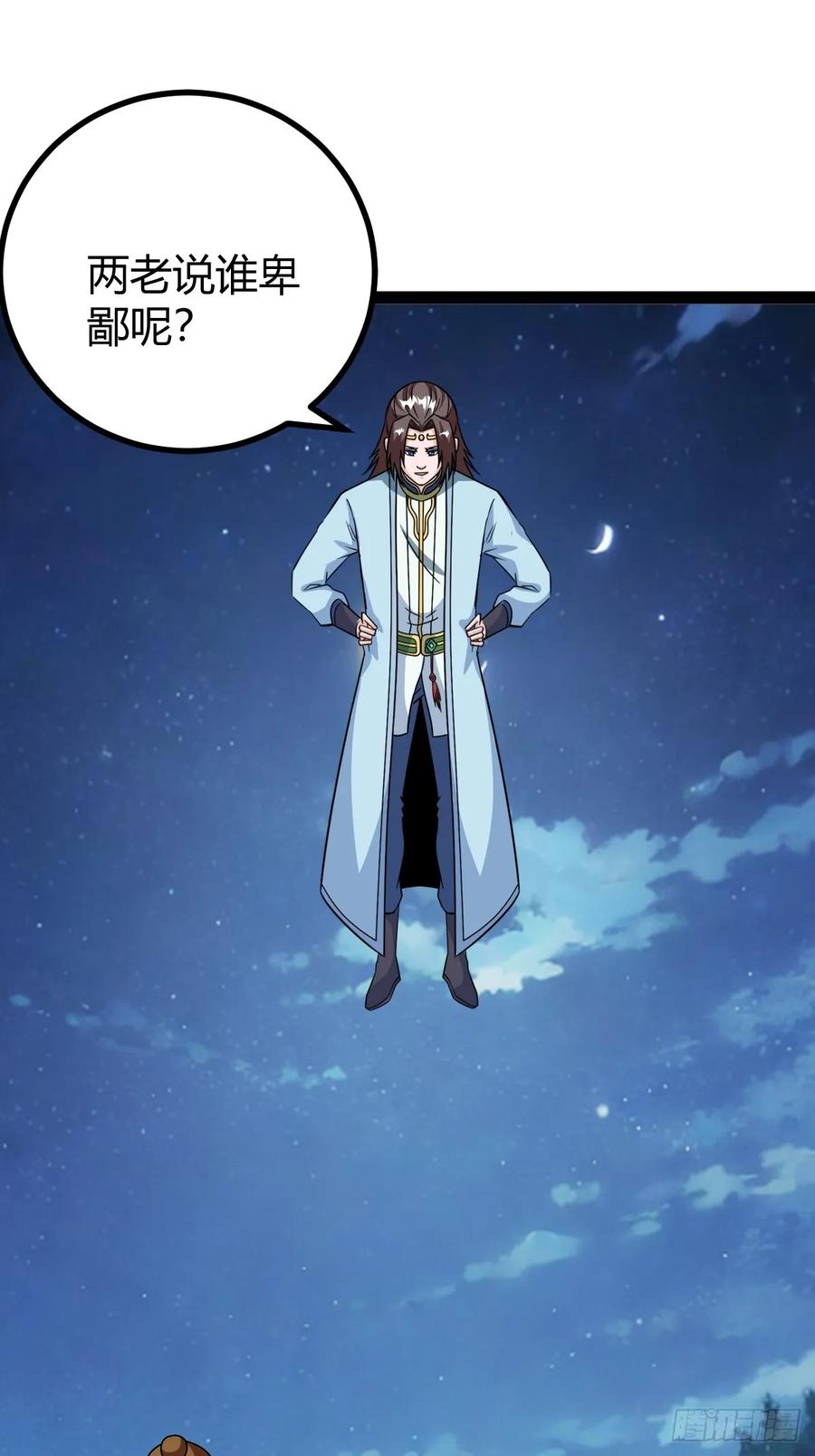 《百岁开系统，孝子贤孙跪满山！》我和老萧真强！ 第3页