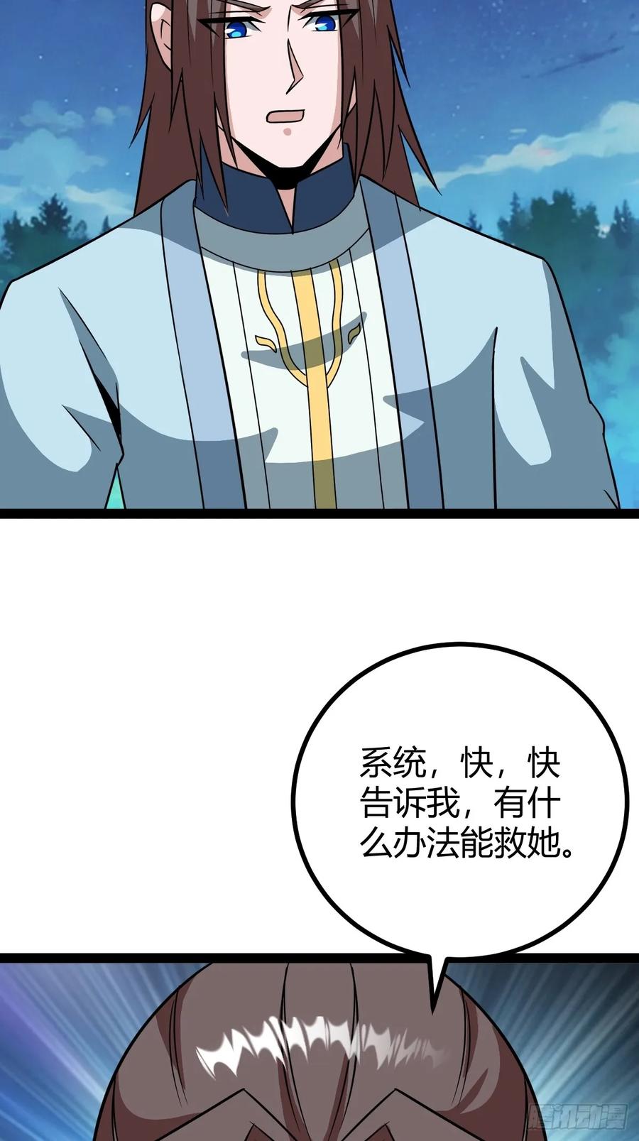 《百岁开系统，孝子贤孙跪满山！》我和老萧真强！ 第41页