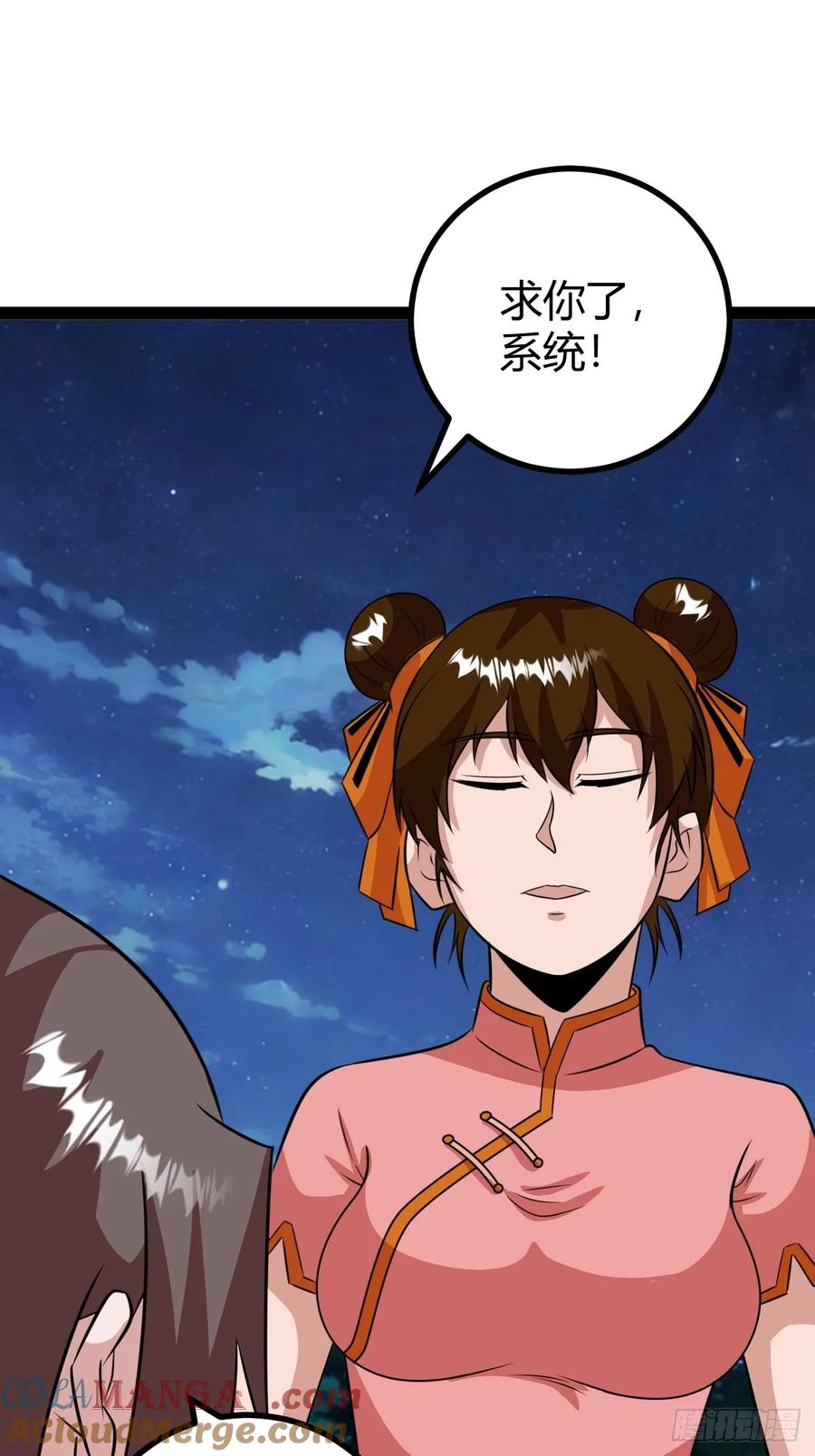 《百岁开系统，孝子贤孙跪满山！》我和老萧真强！ 第43页
