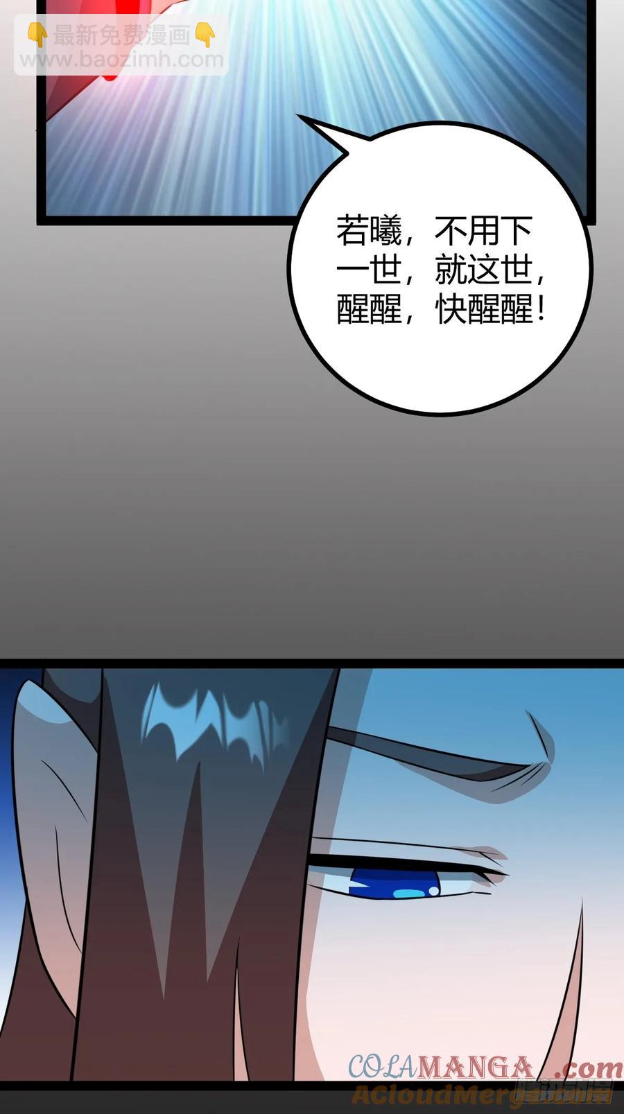 《百岁开系统，孝子贤孙跪满山！》我和老萧真强！ 第49页