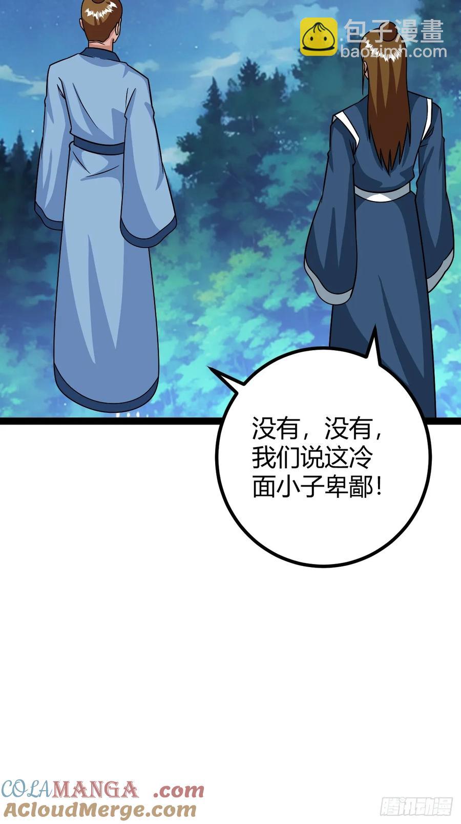 《百岁开系统，孝子贤孙跪满山！》我和老萧真强！ 第4页