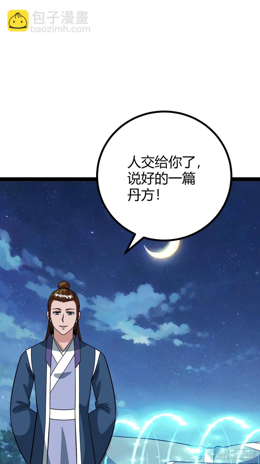 《百岁开系统，孝子贤孙跪满山！》我和老萧真强！ 第6页