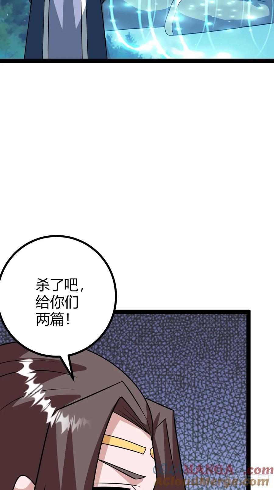 《百岁开系统，孝子贤孙跪满山！》我和老萧真强！ 第7页