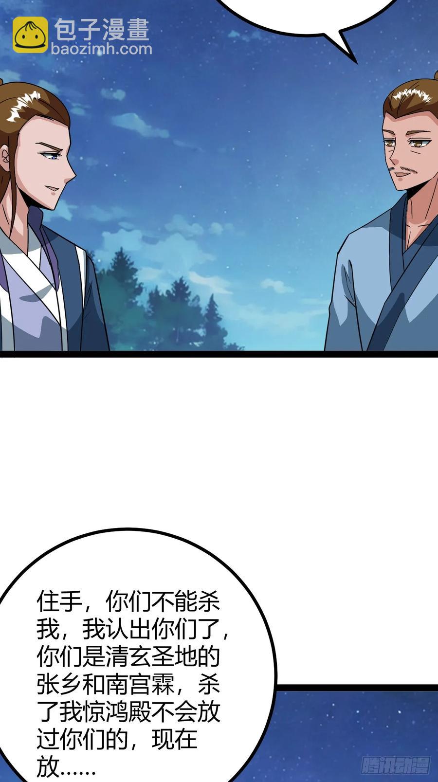 《百岁开系统，孝子贤孙跪满山！》我和老萧真强！ 第9页