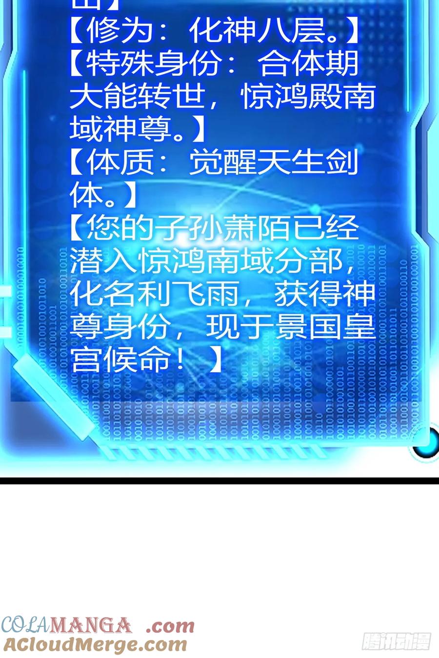《百岁开系统，孝子贤孙跪满山！》仙品丹方，九品炼丹师 第10页
