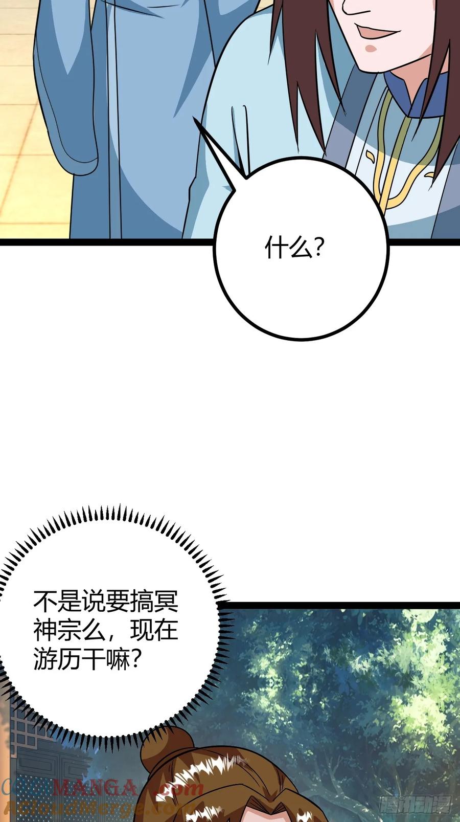 《百岁开系统，孝子贤孙跪满山！》仙品丹方，九品炼丹师 第13页