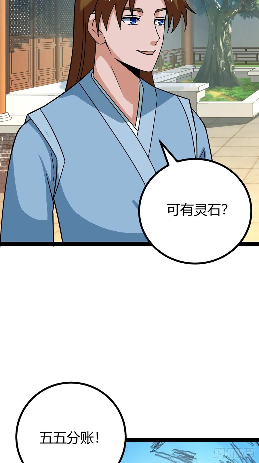 《百岁开系统，孝子贤孙跪满山！》仙品丹方，九品炼丹师 第14页