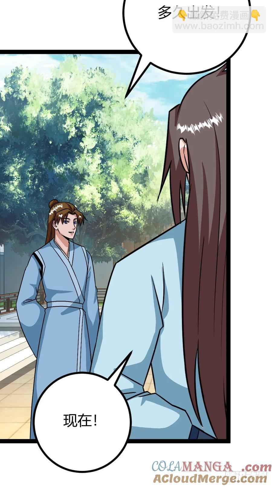 《百岁开系统，孝子贤孙跪满山！》仙品丹方，九品炼丹师 第16页
