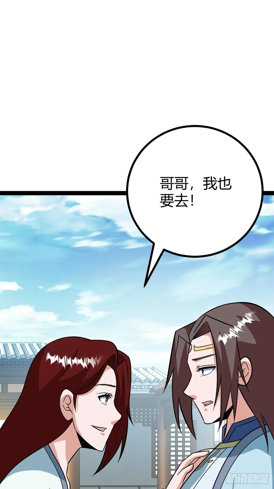 《百岁开系统，孝子贤孙跪满山！》仙品丹方，九品炼丹师 第17页
