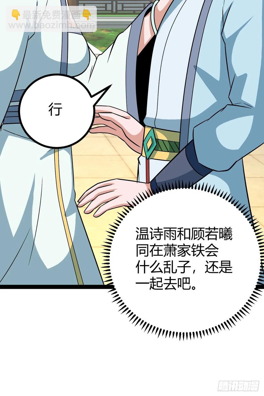 《百岁开系统，孝子贤孙跪满山！》仙品丹方，九品炼丹师 第18页