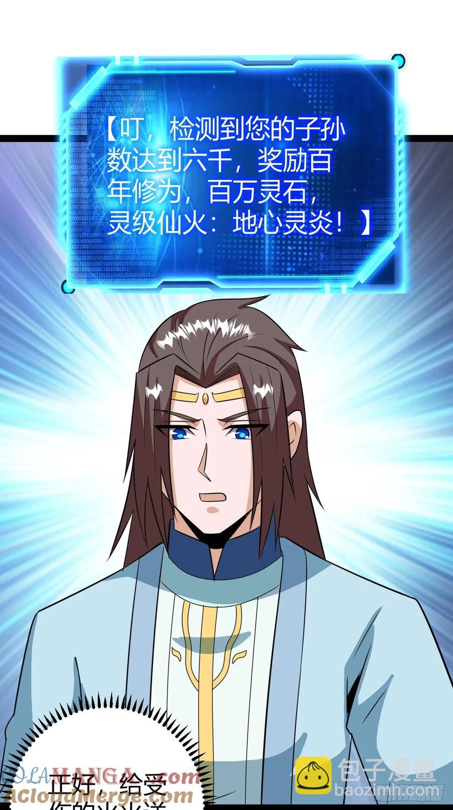《百岁开系统，孝子贤孙跪满山！》仙品丹方，九品炼丹师 第19页