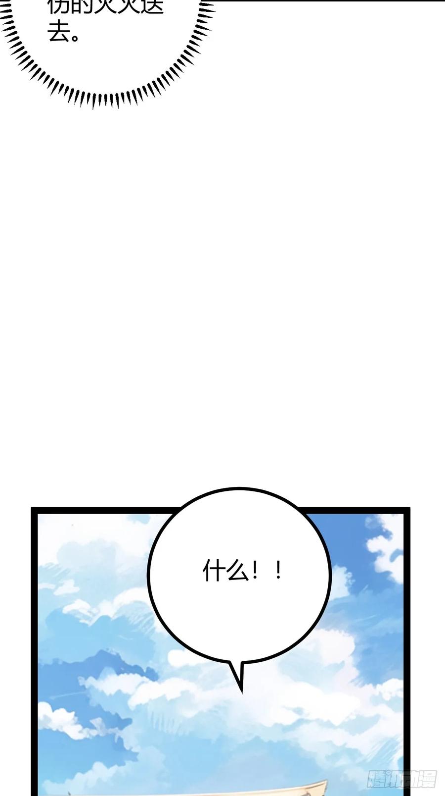《百岁开系统，孝子贤孙跪满山！》仙品丹方，九品炼丹师 第20页