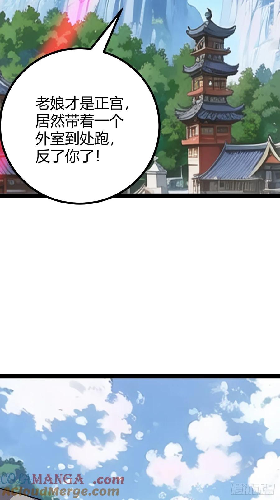 《百岁开系统，孝子贤孙跪满山！》仙品丹方，九品炼丹师 第22页