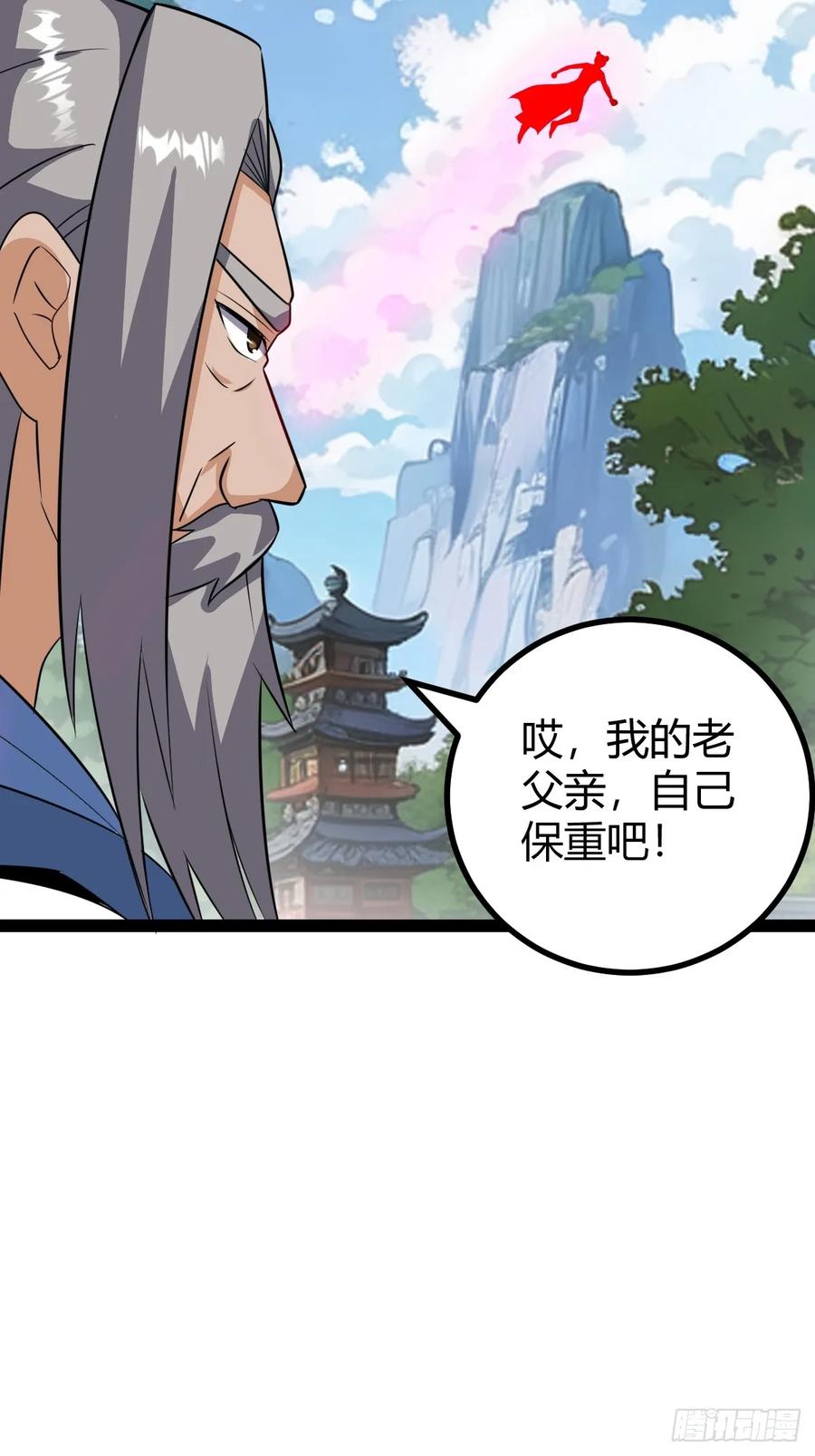 《百岁开系统，孝子贤孙跪满山！》仙品丹方，九品炼丹师 第23页