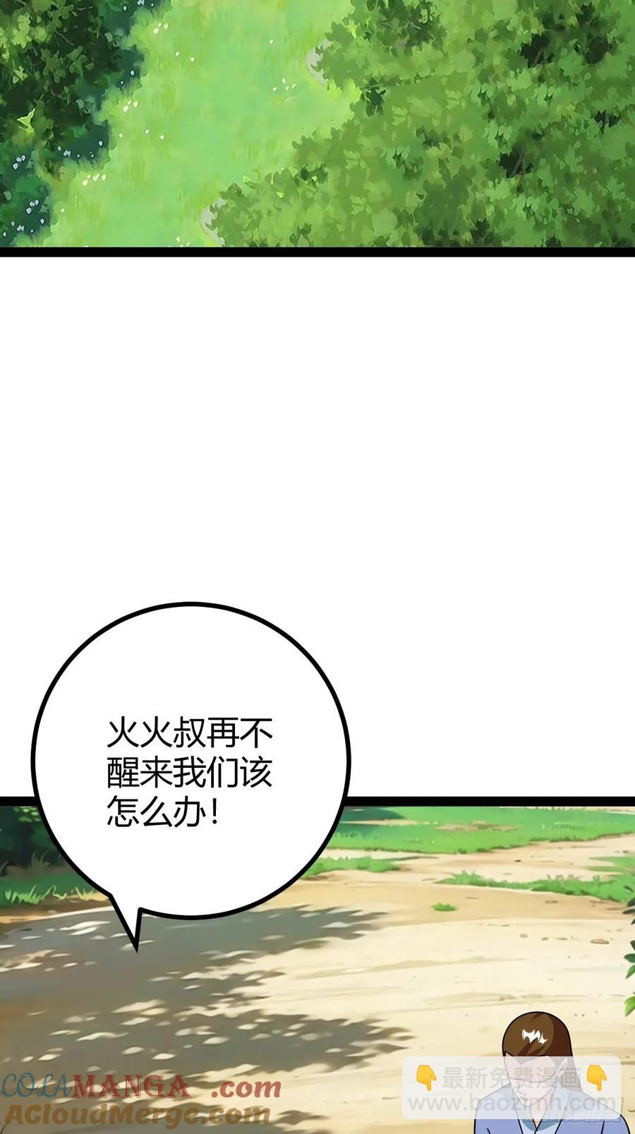 《百岁开系统，孝子贤孙跪满山！》仙品丹方，九品炼丹师 第25页