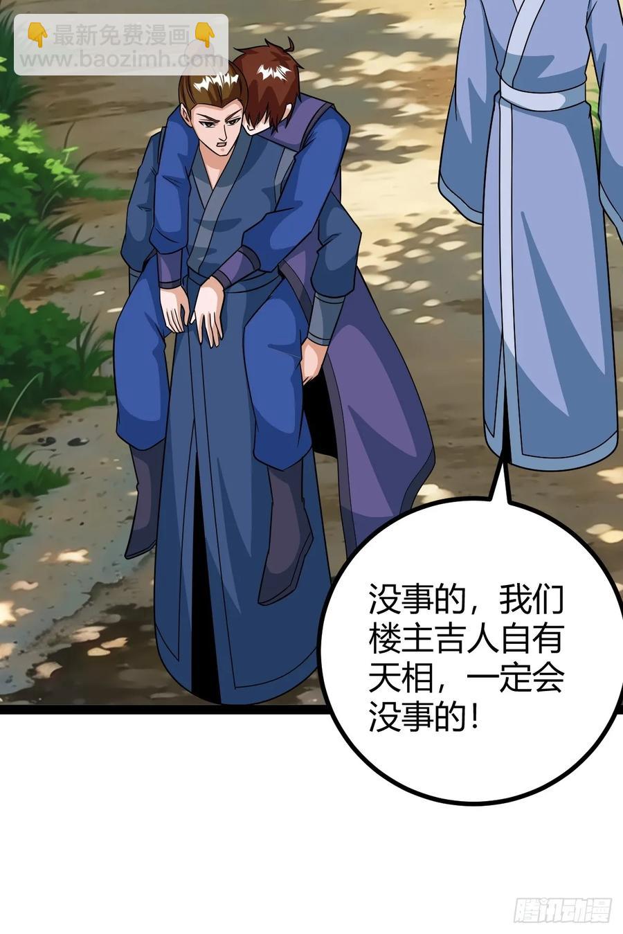 《百岁开系统，孝子贤孙跪满山！》仙品丹方，九品炼丹师 第26页