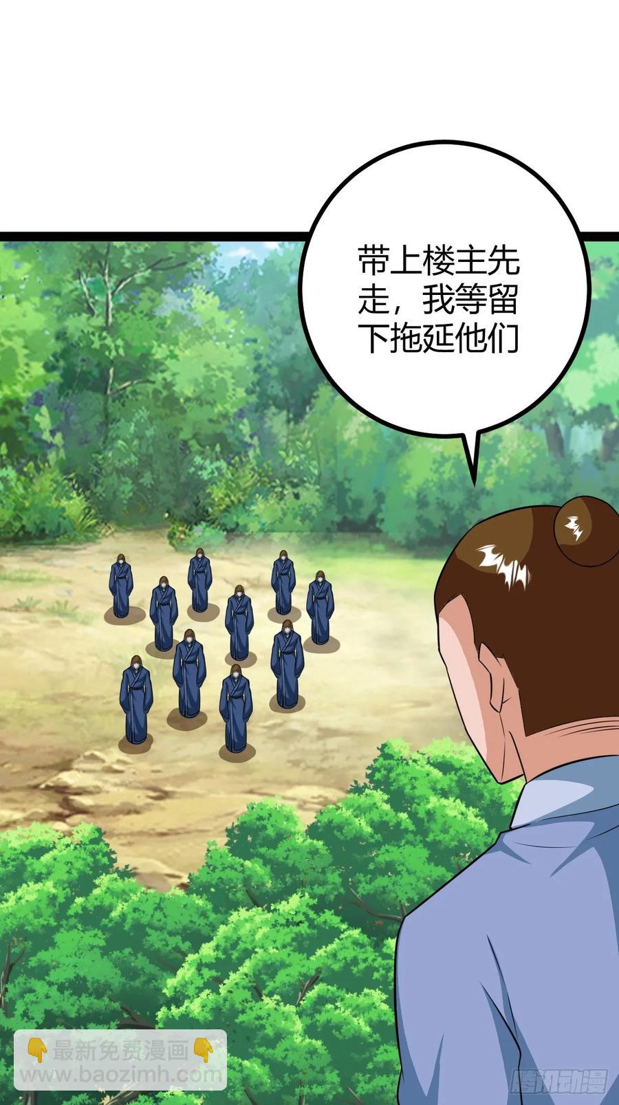 《百岁开系统，孝子贤孙跪满山！》仙品丹方，九品炼丹师 第27页