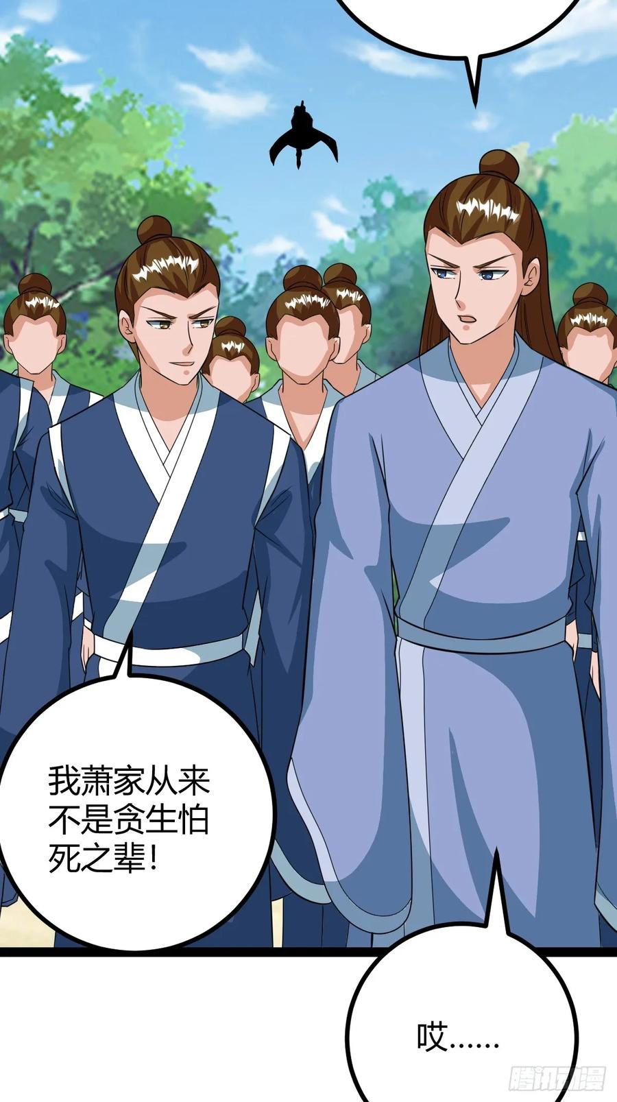 《百岁开系统，孝子贤孙跪满山！》仙品丹方，九品炼丹师 第30页