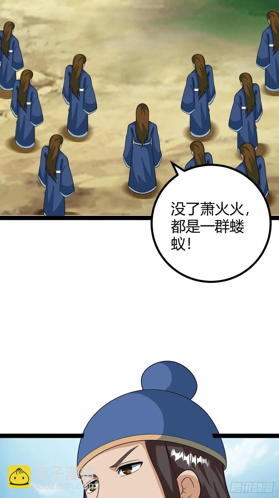 《百岁开系统，孝子贤孙跪满山！》仙品丹方，九品炼丹师 第32页