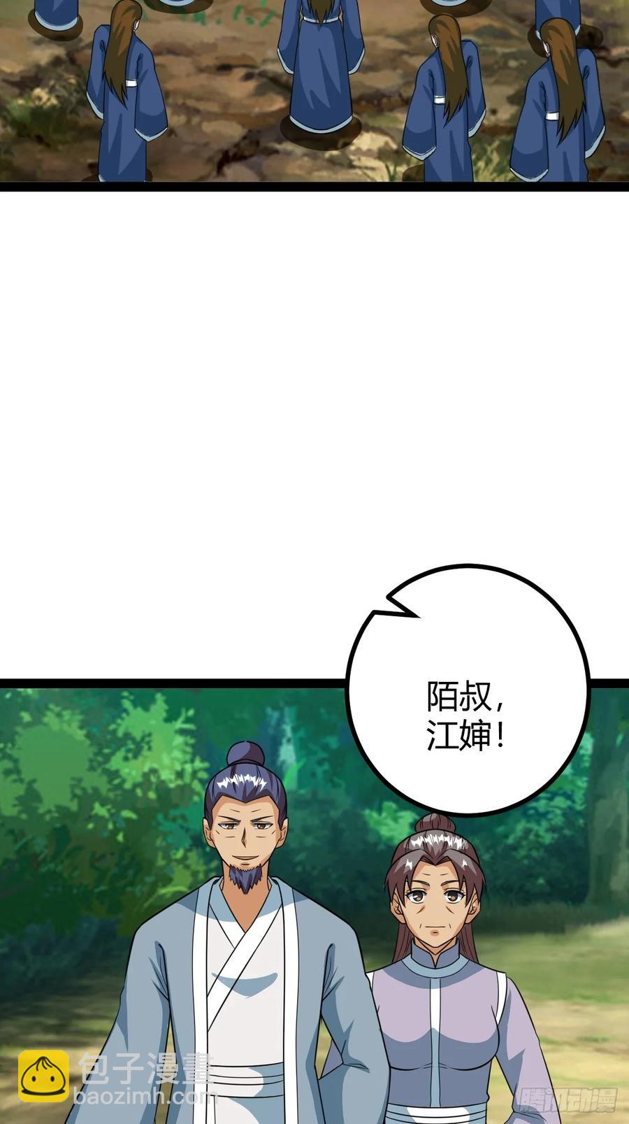 《百岁开系统，孝子贤孙跪满山！》仙品丹方，九品炼丹师 第36页