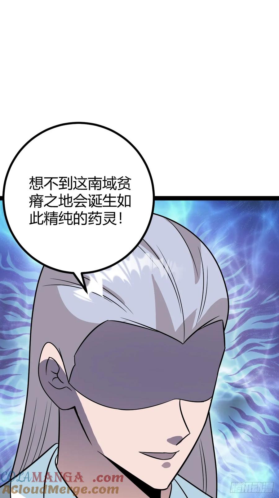 《百岁开系统，孝子贤孙跪满山！》仙品丹方，九品炼丹师 第40页