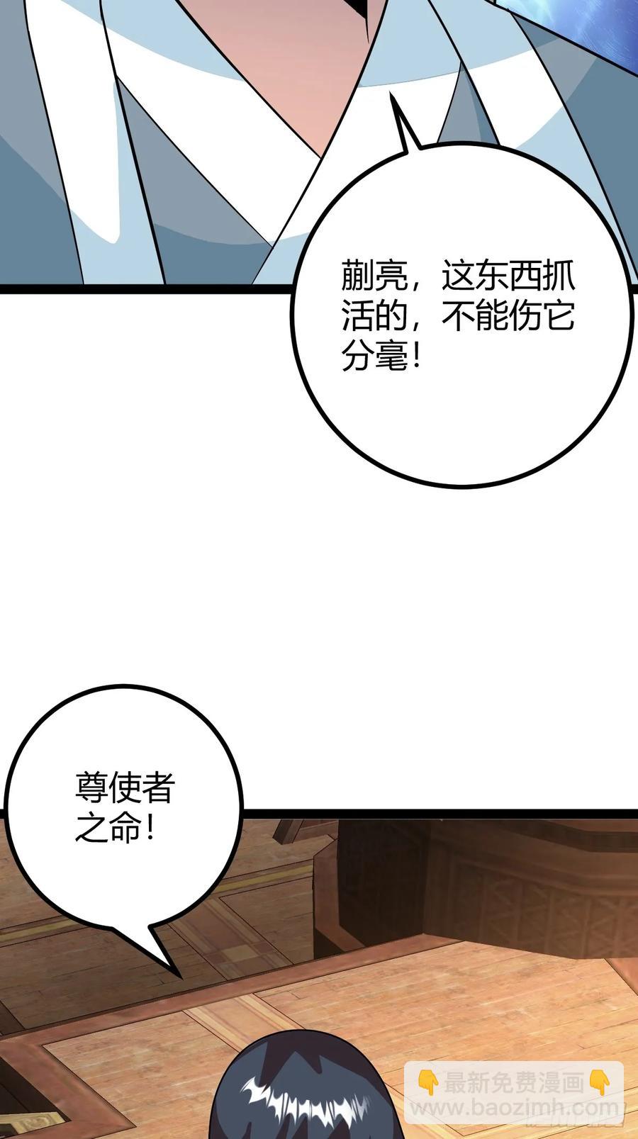 《百岁开系统，孝子贤孙跪满山！》仙品丹方，九品炼丹师 第41页
