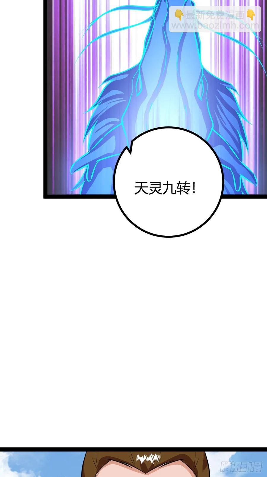 《百岁开系统，孝子贤孙跪满山！》仙品丹方，九品炼丹师 第45页