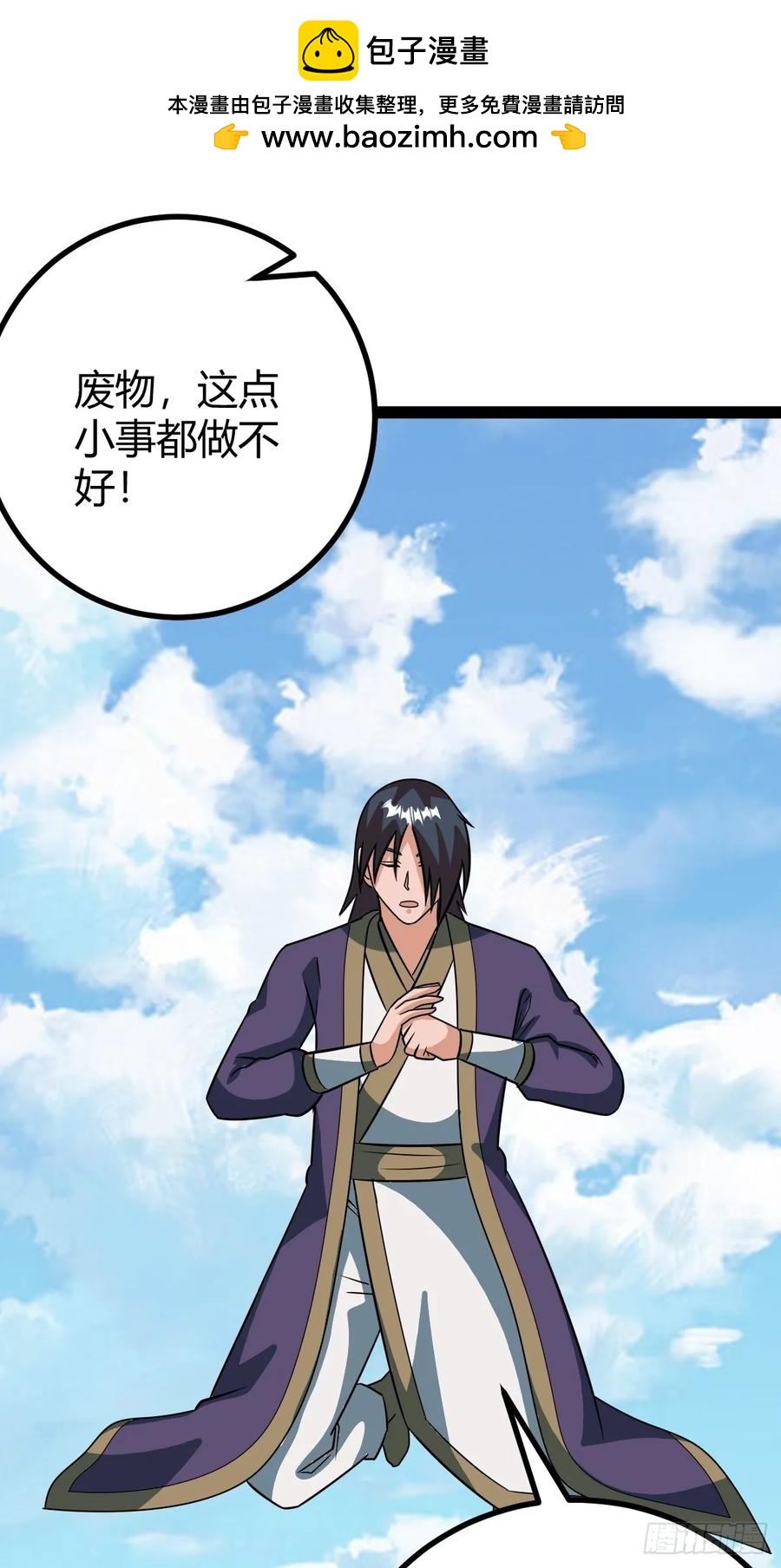 《百岁开系统，孝子贤孙跪满山！》仙品丹方，九品炼丹师 第47页