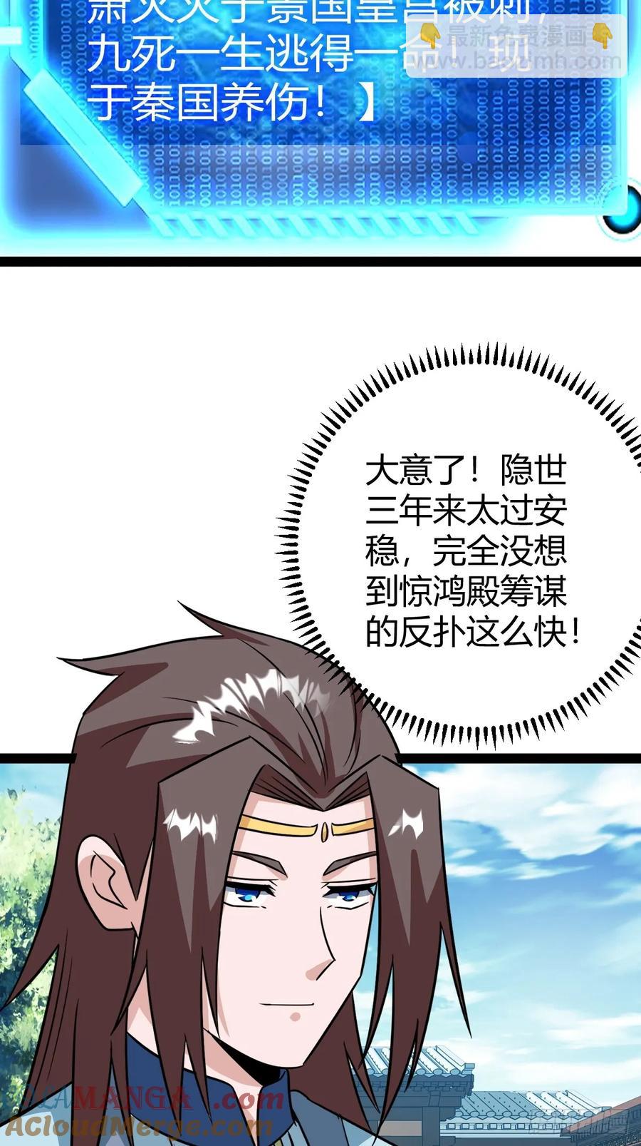 《百岁开系统，孝子贤孙跪满山！》仙品丹方，九品炼丹师 第4页