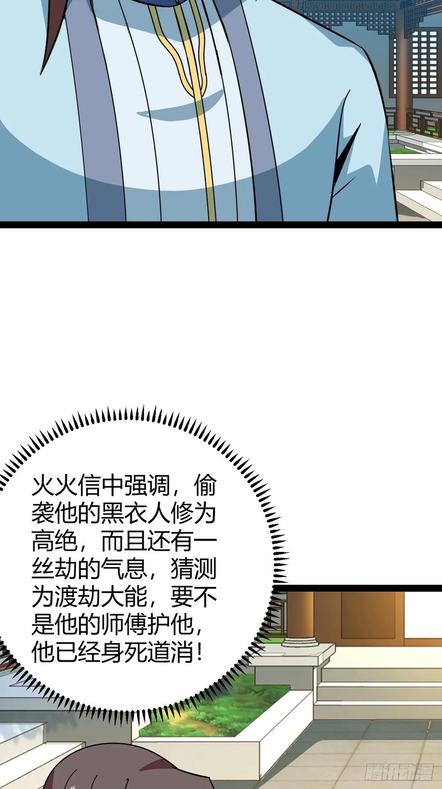 《百岁开系统，孝子贤孙跪满山！》仙品丹方，九品炼丹师 第5页