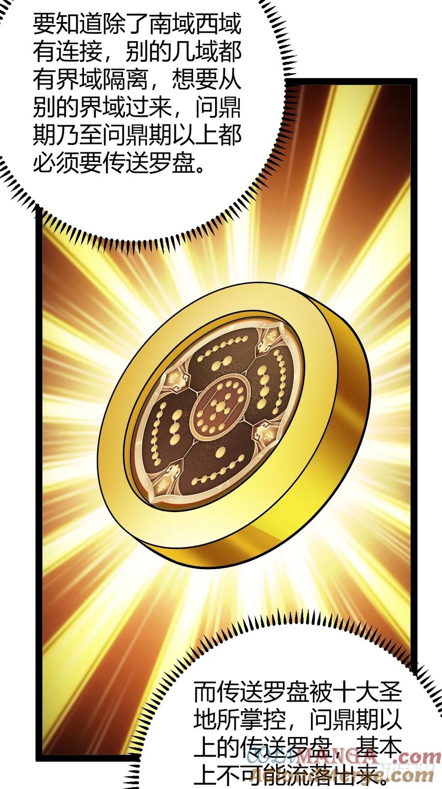 《百岁开系统，孝子贤孙跪满山！》仙品丹方，九品炼丹师 第7页