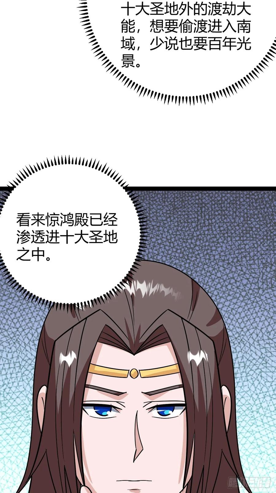 《百岁开系统，孝子贤孙跪满山！》仙品丹方，九品炼丹师 第8页