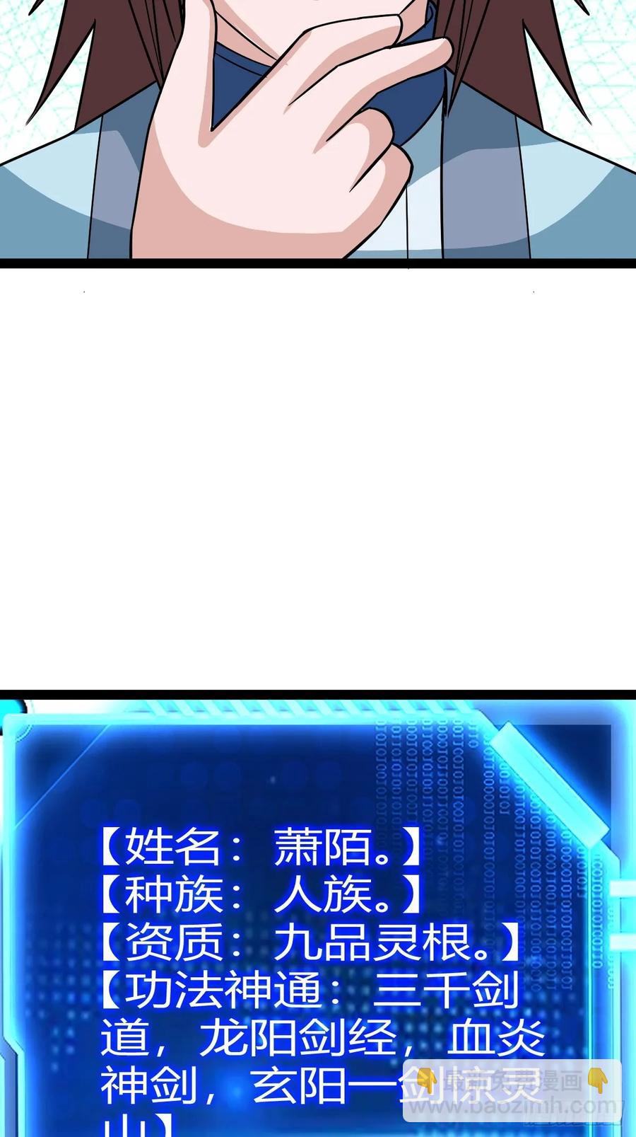 《百岁开系统，孝子贤孙跪满山！》仙品丹方，九品炼丹师 第9页