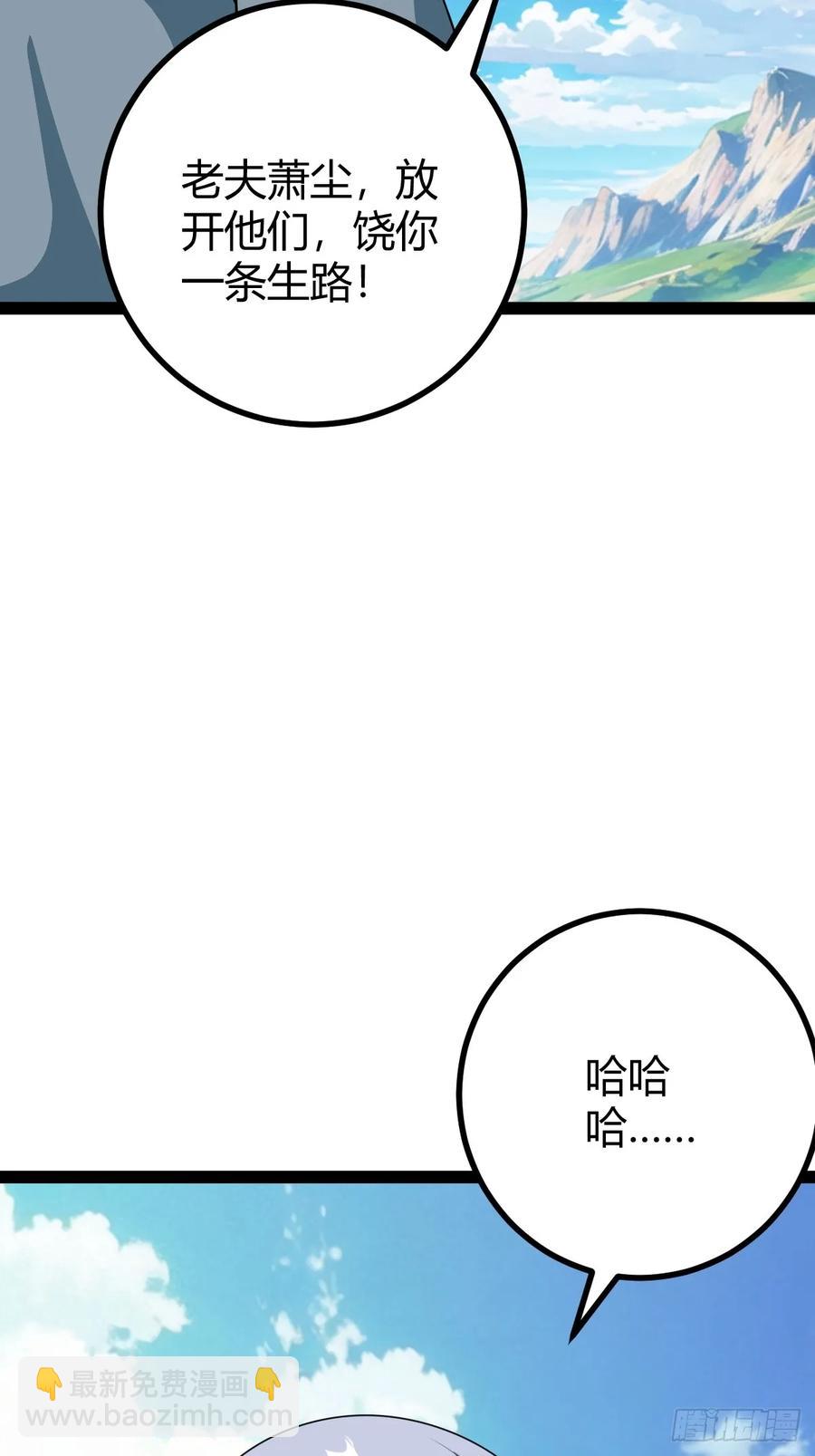 《百岁开系统，孝子贤孙跪满山！》惊鸿殿的反扑，火火遇刺 第12页