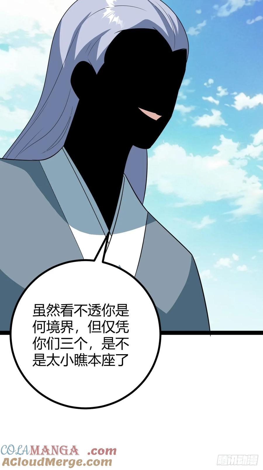 《百岁开系统，孝子贤孙跪满山！》惊鸿殿的反扑，火火遇刺 第13页