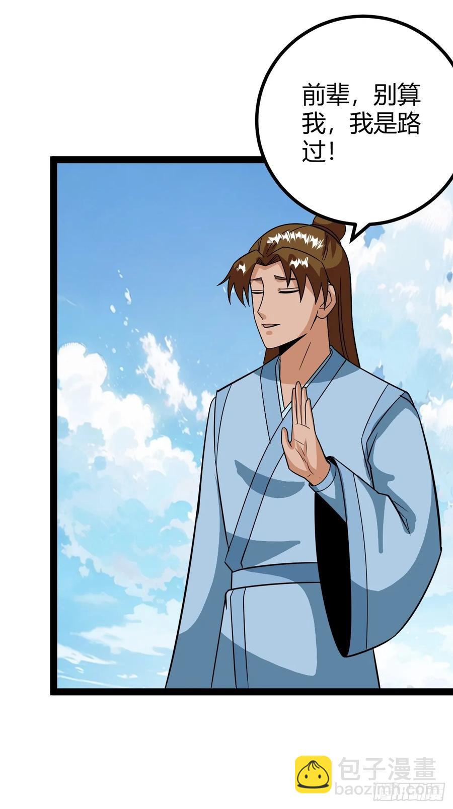 《百岁开系统，孝子贤孙跪满山！》惊鸿殿的反扑，火火遇刺 第14页